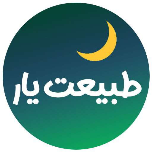 طبیعت یار